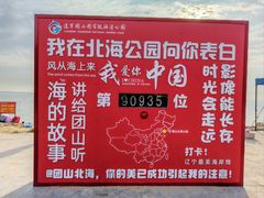 -辽宁团山国家级海洋公园