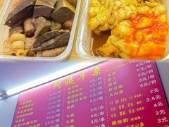 -阿姨牛杂(北京路店)