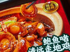 -火啫啫·粤式啫啫煲(南京弘阳店)