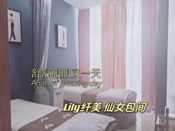 -Lily纤美·科技减脂中心
