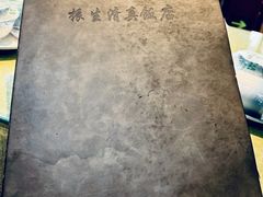 -振生清真饭店(永安道店)