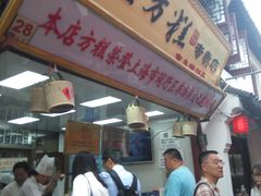 -一品方糕专卖店