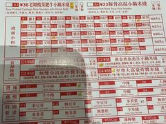 -肥汁米蘭香港米线(长宁来福士店)