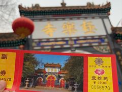 -哈尔滨极乐寺