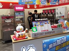 -蜜雪冰城(万达广场店)