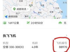 -中国联合航空