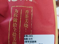 -拾烧·古法手作车轮饼(西直门凯德茂店)