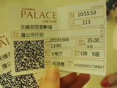 -百丽宫影城(CGS激光苏宁广场店)