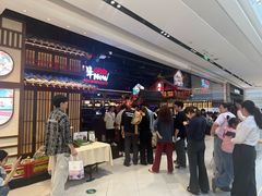 -牛New寿喜烧(闵行龙湖天街店)