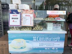 门面-长发西饼(临顿路店)