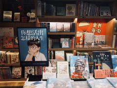 -思南书局(复兴中路店)