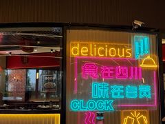 -蛙兔鸡自贡风味·特色江湖菜(广都店)