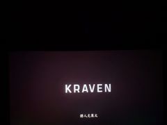 -CGV星星影城(颐堤港ScreenX店)