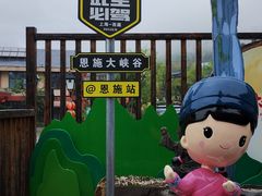 -恩施大峡谷