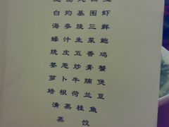 菜单-北京万寿宾馆-阳光西餐厅