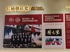 -紫光园(创始店)