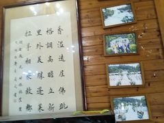-故乡缘·香格里拉山庄(冷竹路店)