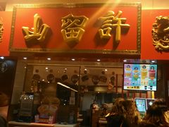 android_upload_pic-许留山(上海街店)