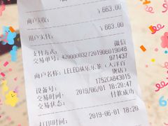 账单-LELECHA乐乐茶(新街口大洋店)