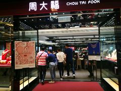 -周大福(沙田新城市广场店)