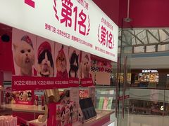 -K22.酸奶草莓(烟台芝罘店)