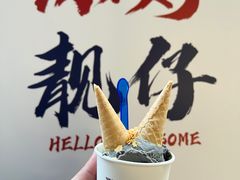劲浓黑芝麻味-恩宁雪糕行(永庆坊店)
