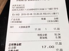 账单-巴黎贝甜(来福士店)