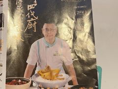 -客家班·客家菜(嘉禾金铂店)