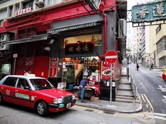 门面-香港蓮香樓(中環店)