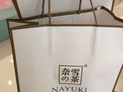 -奈雪的茶(国金中心店)