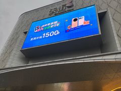 -龙湖南京江北天街