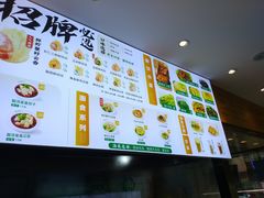 -袁记云饺(西安路店)