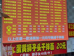 -双冰面馆(茶南店)