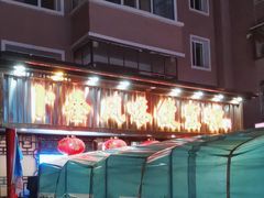 -卜奎风味便宜坊(兴隆路店)