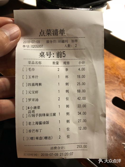 人和馆(肇嘉浜路店)图片 第87张