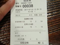 账单-老城街小面(禄安大街店)