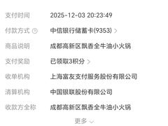 -飘香火锅(玉林西路店)