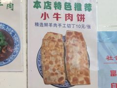 -增盛魁小吃店