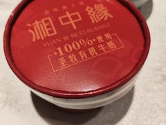 -湘中缘·湖南菜(娄底驻京办店)