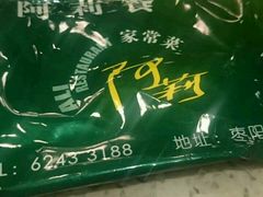 android_upload_pic-阿莉餐厅(枣阳路店)