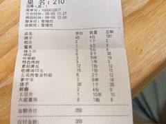 -老谷家黄泥烧鸽子·烧烤