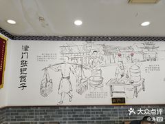 -津门张记包子铺(华昌道店)
