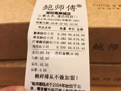 账单-鲍师傅糕点(海岸城店)