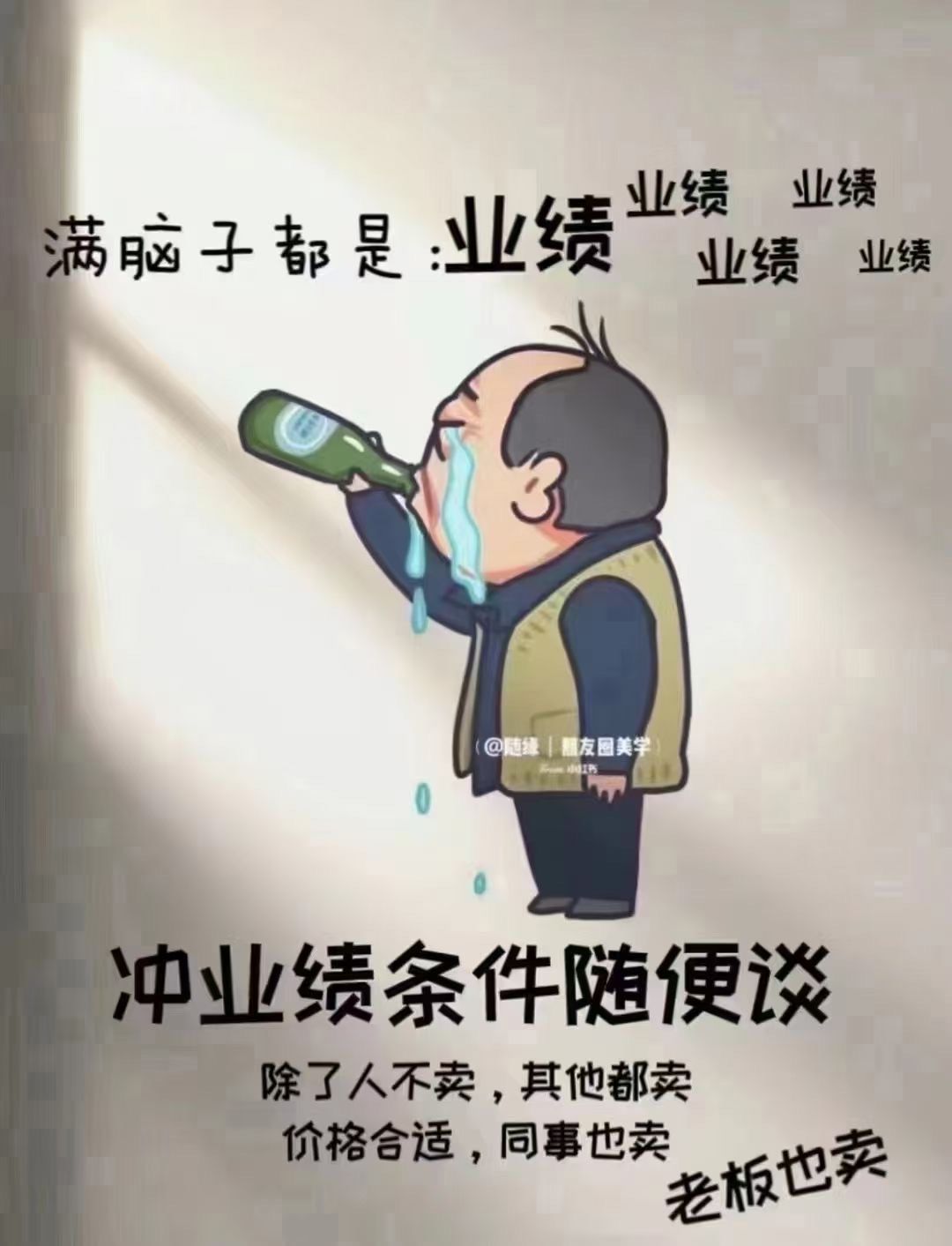 冲业绩