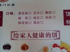 android_upload_pic-矮子馅饼(大成路店)