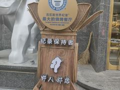 -野人部落(中街店)
