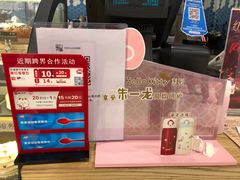 -DQ·蛋糕·冰淇淋(苏州中心店)