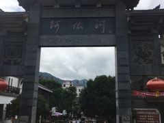 -阿依河景区