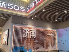 -李先生牛肉面大王(济南火车站候车室店)