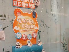 -眉州东坡(清河万象汇店)